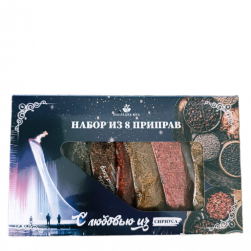 Набор приправ 8в1 С любовью из Сириуса 100гр.